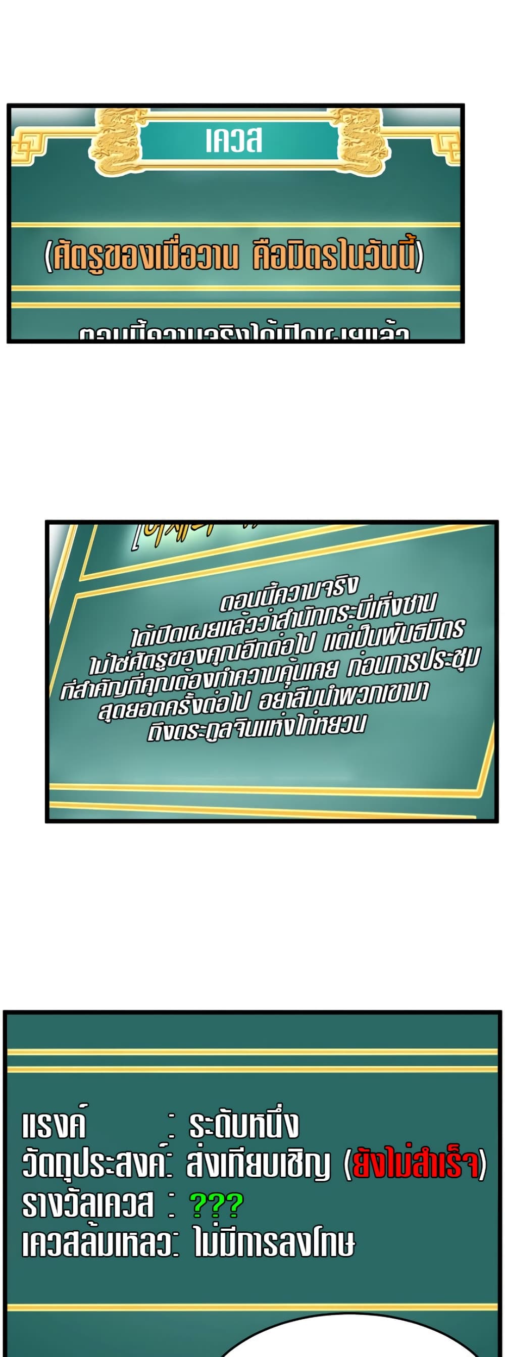 Murim Login ตอนที่ 66 41