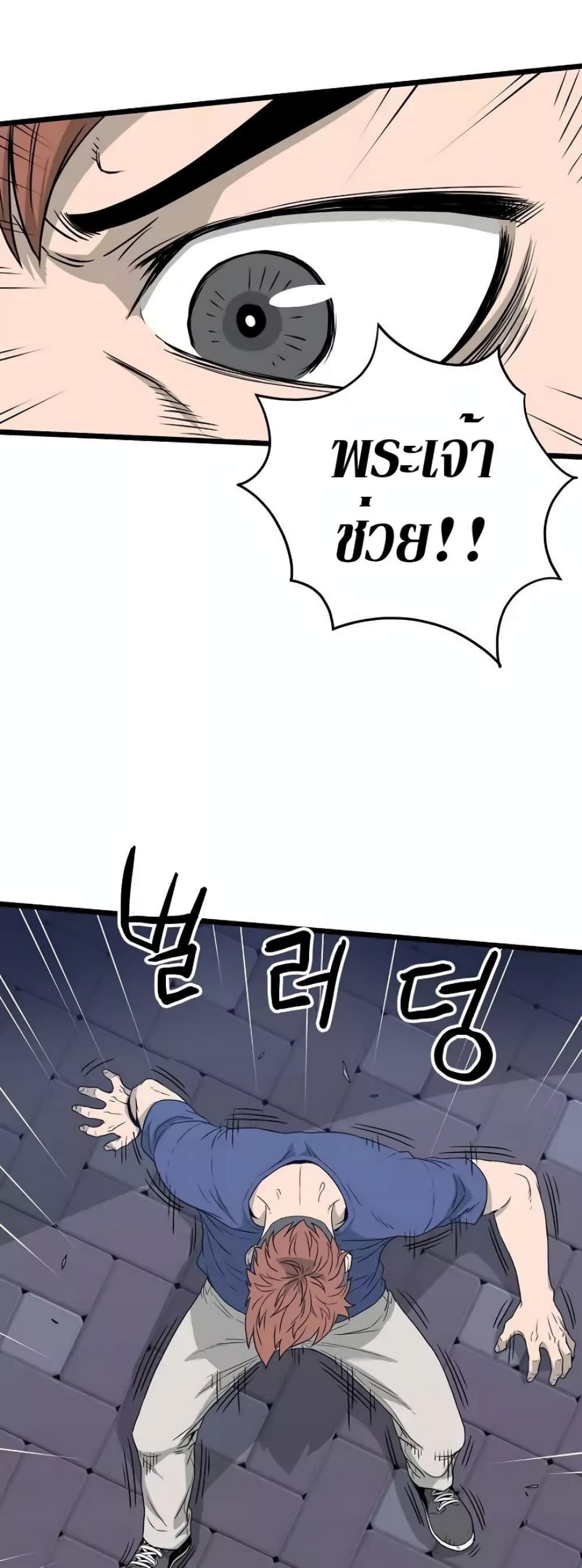 Murim Login ตอนที่ 47 32