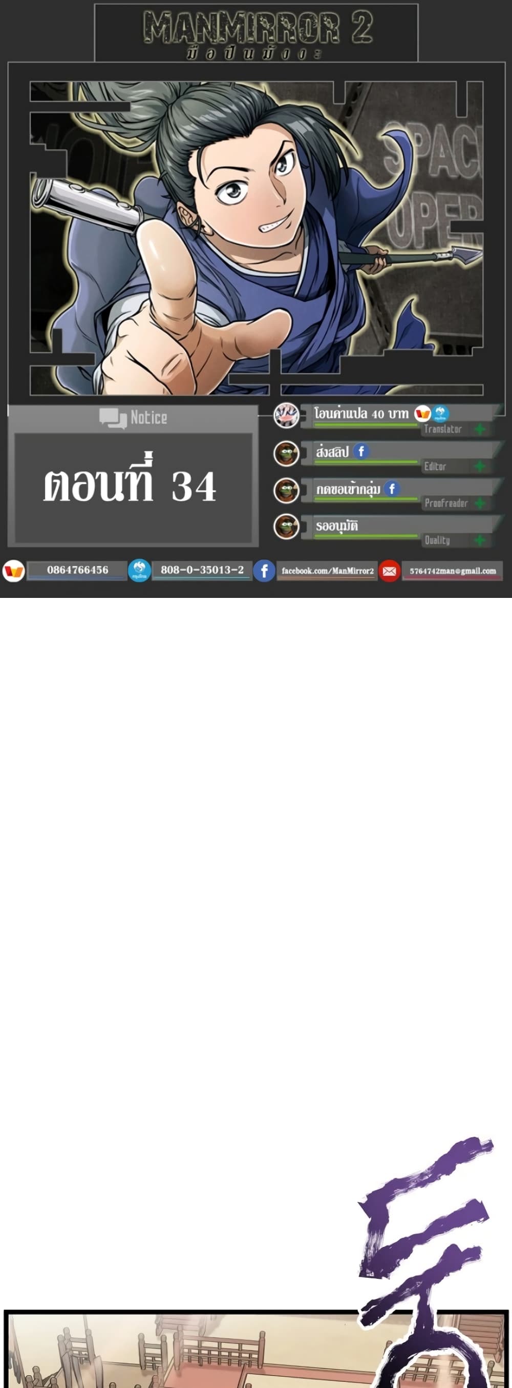 Murim Login ตอนที่ 34 1