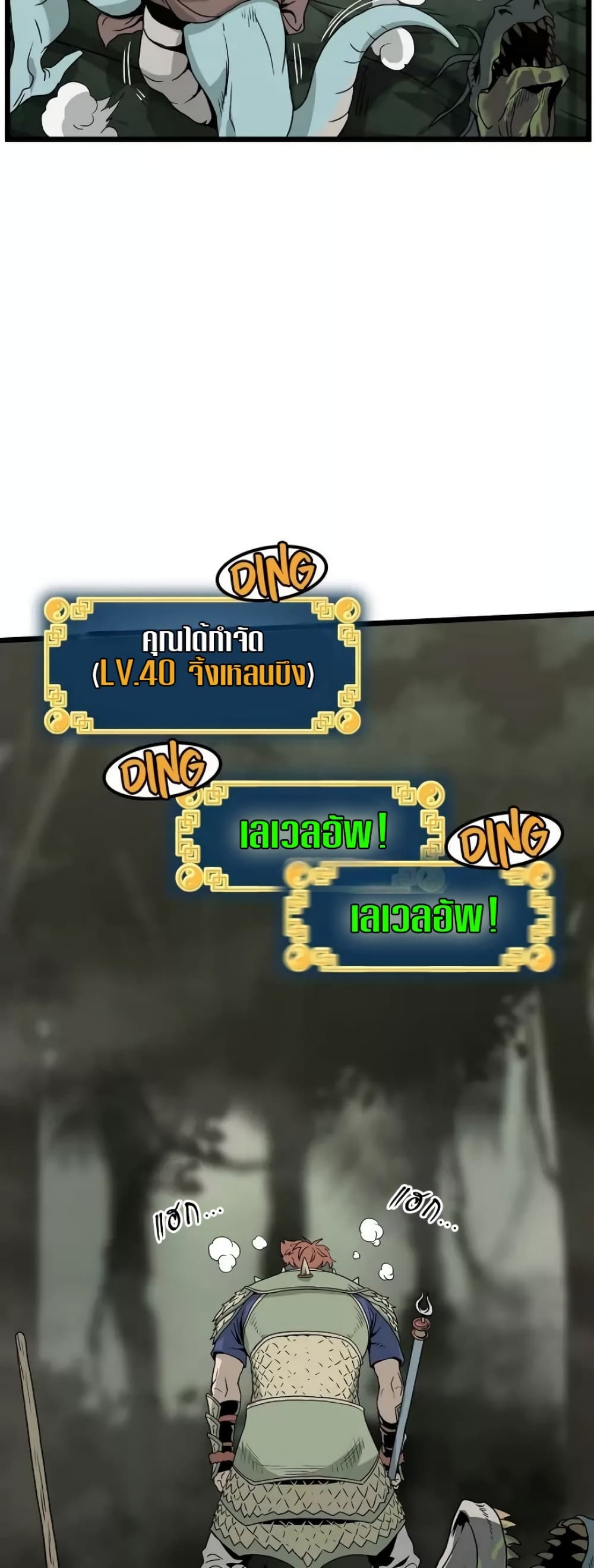 Murim Login ตอนที่ 46 28