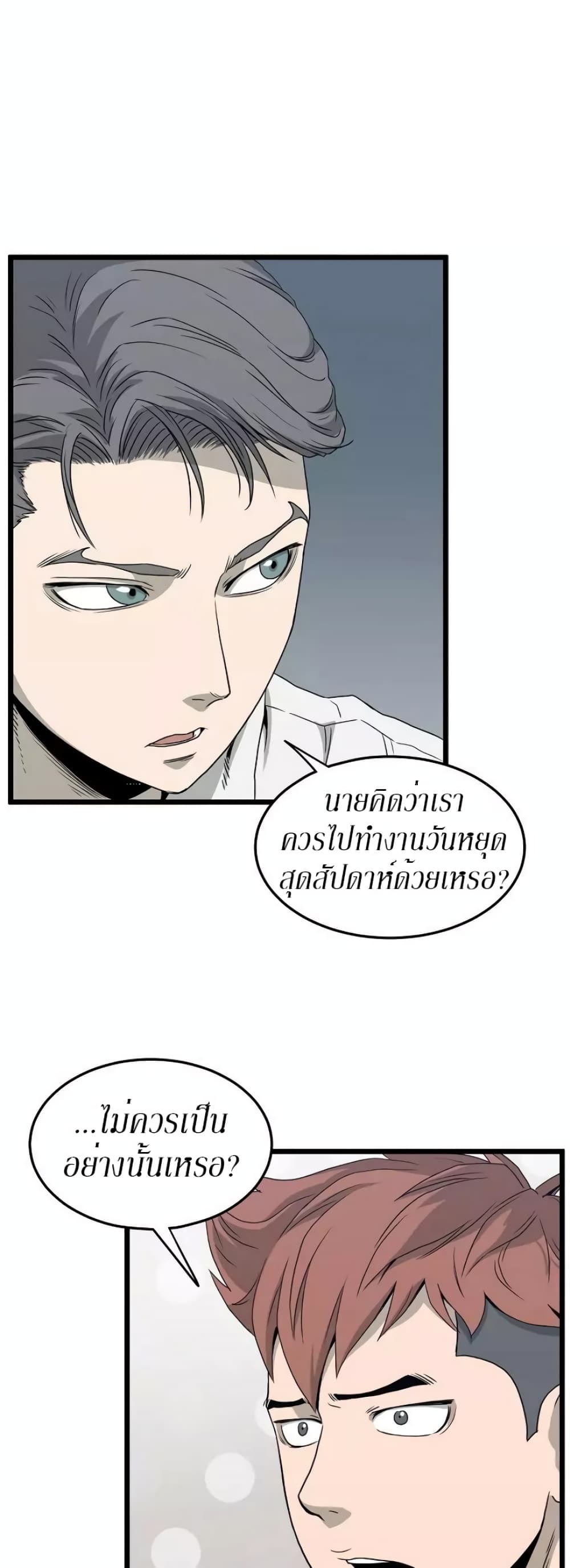 Murim Login ตอนที่ 47 16