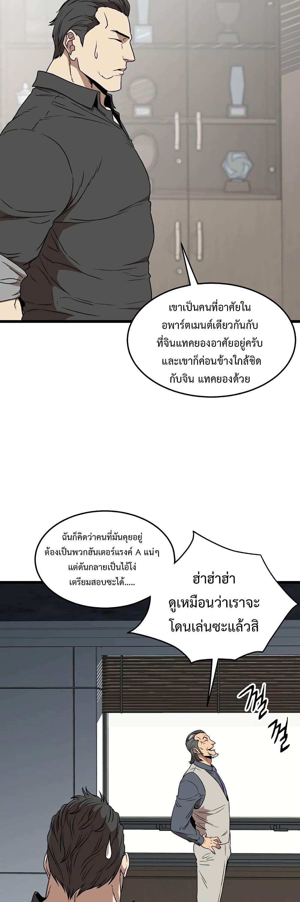Murim Login ตอนที่ 74 37