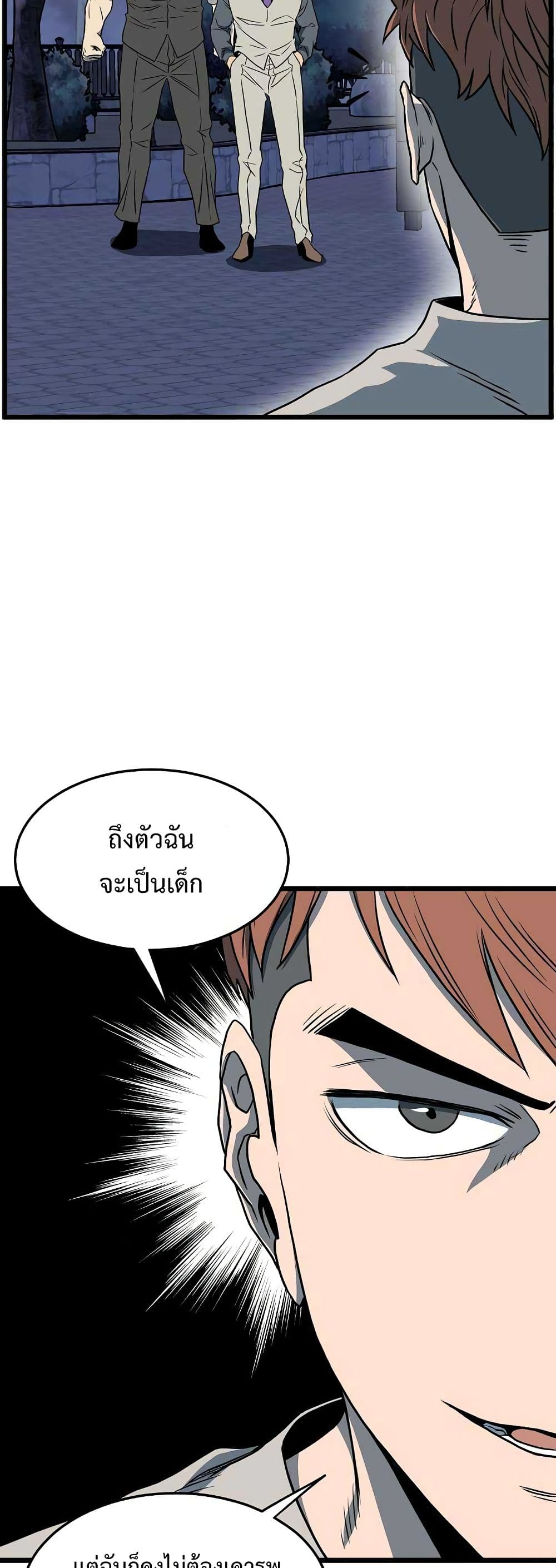 Murim Login ตอนที่ 75 8