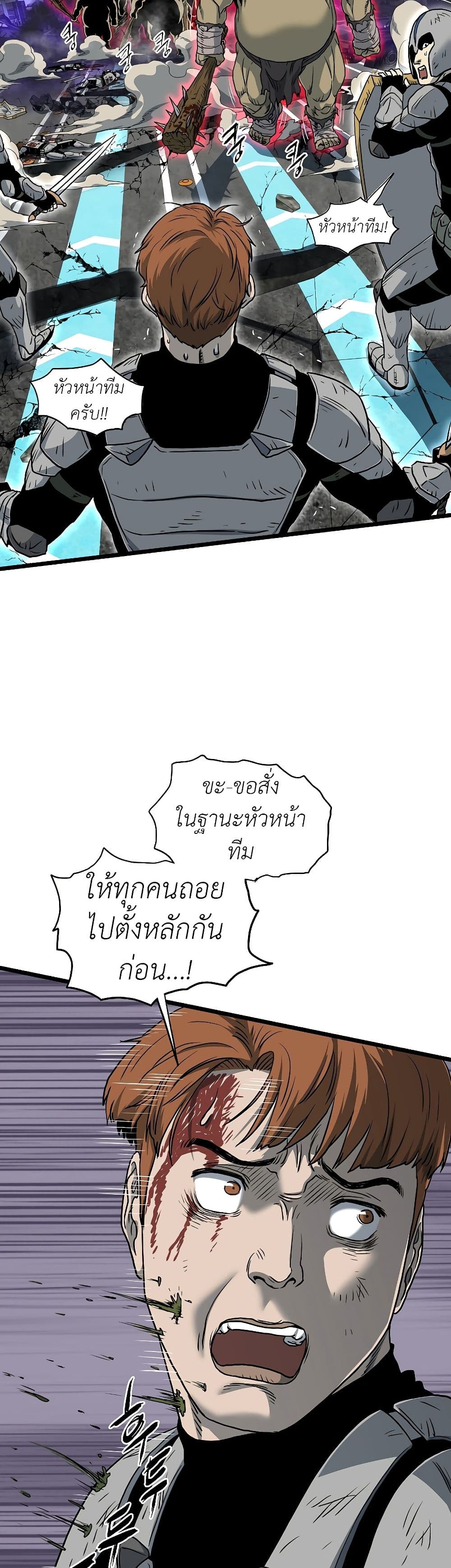Murim Login ตอนที่ 136 42