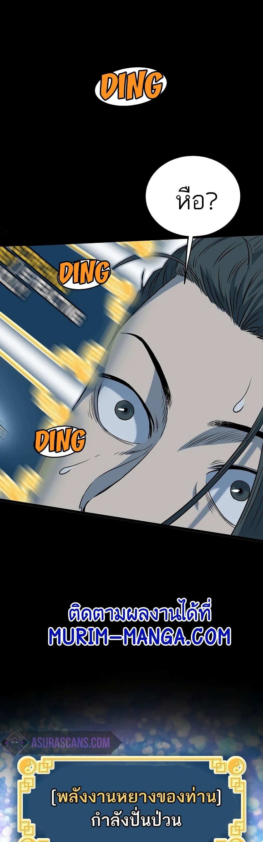 Murim Login ตอนที่ 115 38