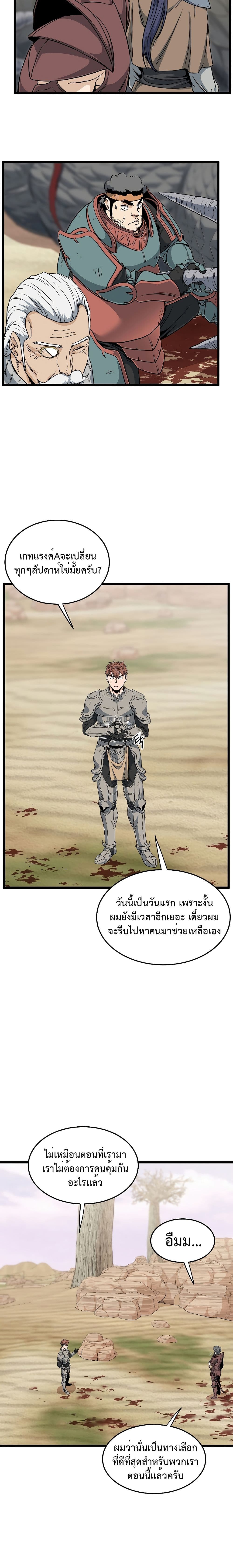 Murim Login ตอนที่ 146 16