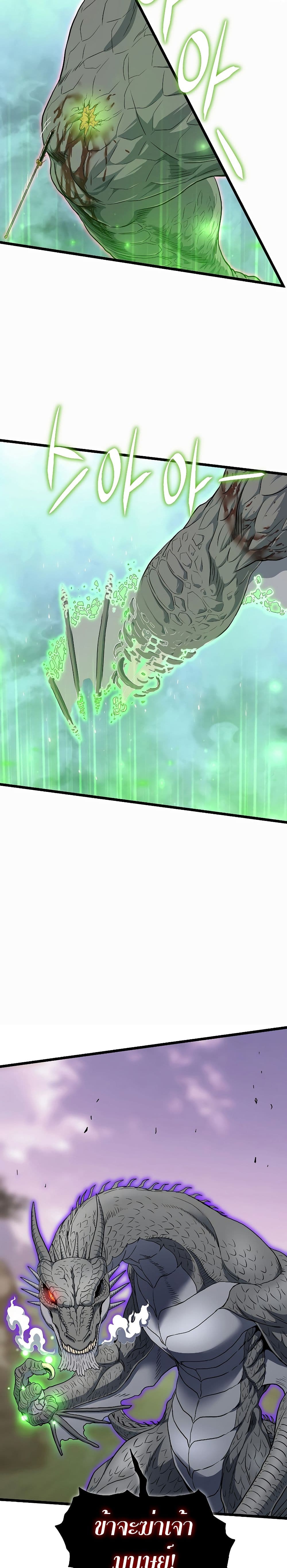 Murim Login ตอนที่ 145 8