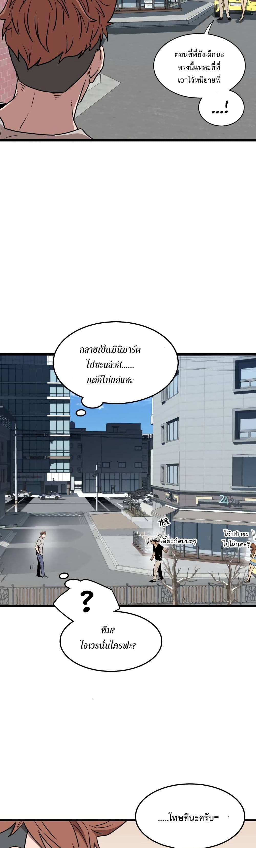 Murim Login ตอนที่ 72 15