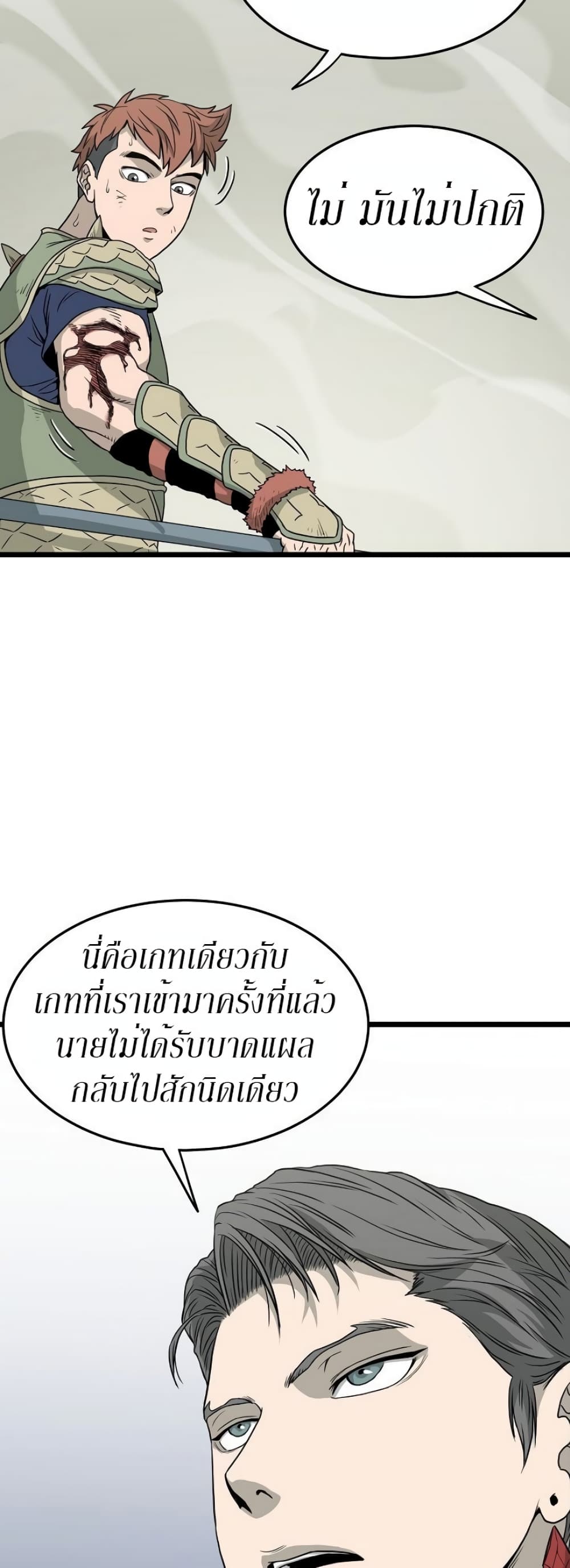 Murim Login ตอนที่ 48 11
