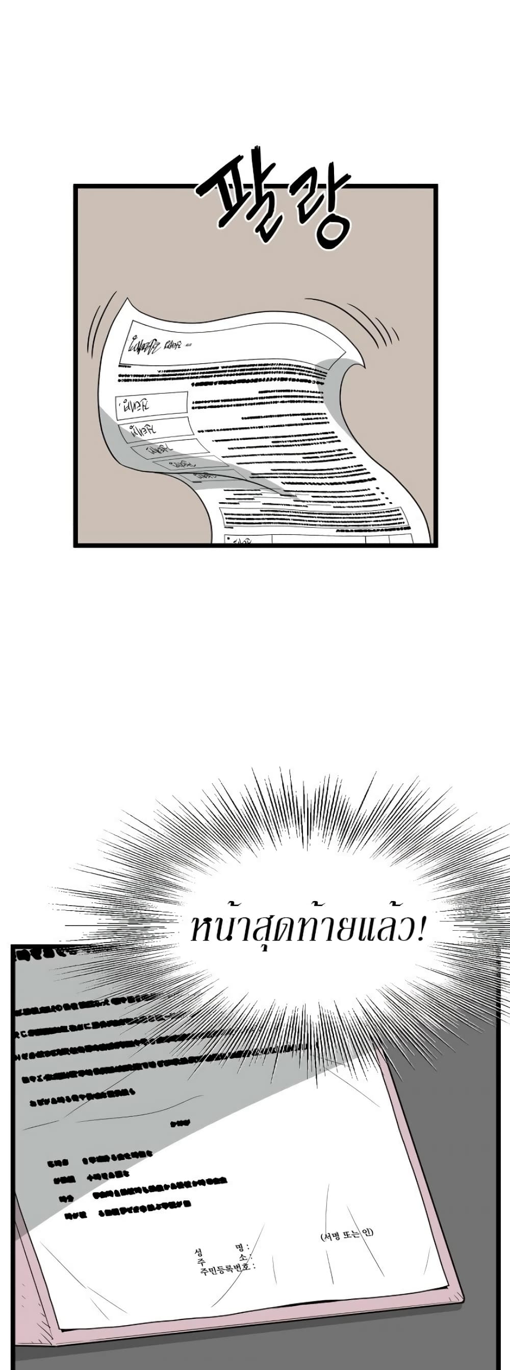 Murim Login ตอนที่ 49 22