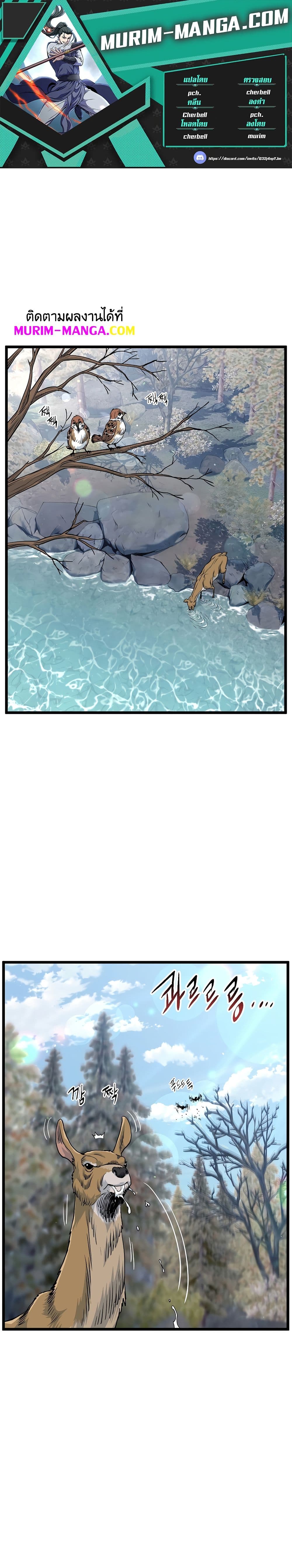 Murim Login ตอนที่ 134 1