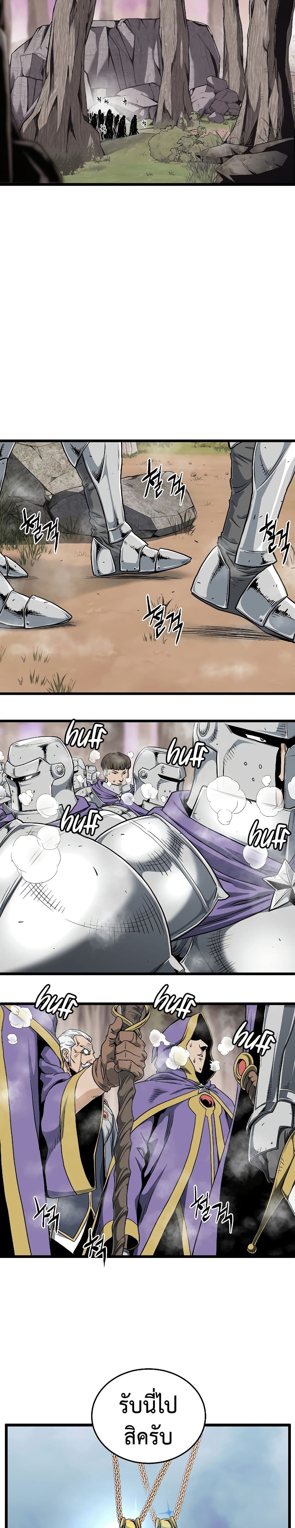 Murim Login ตอนที่ 141 2