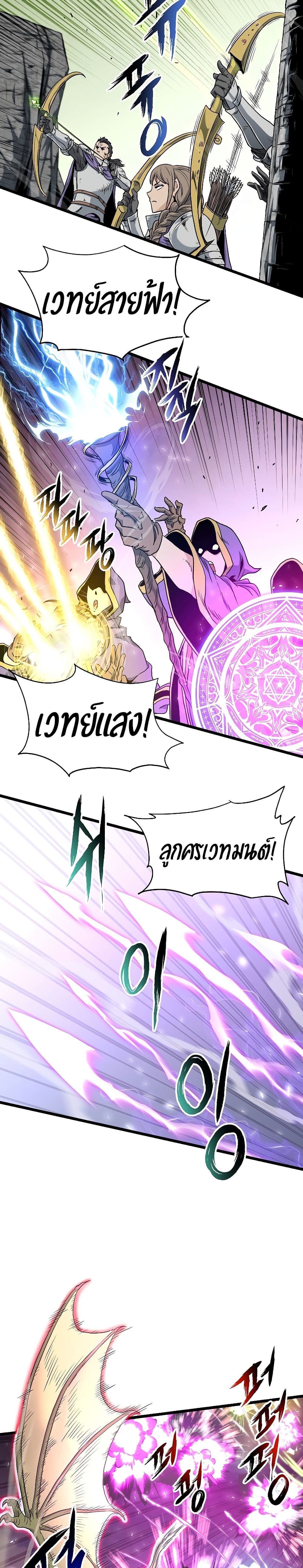 Murim Login ตอนที่ 141 13