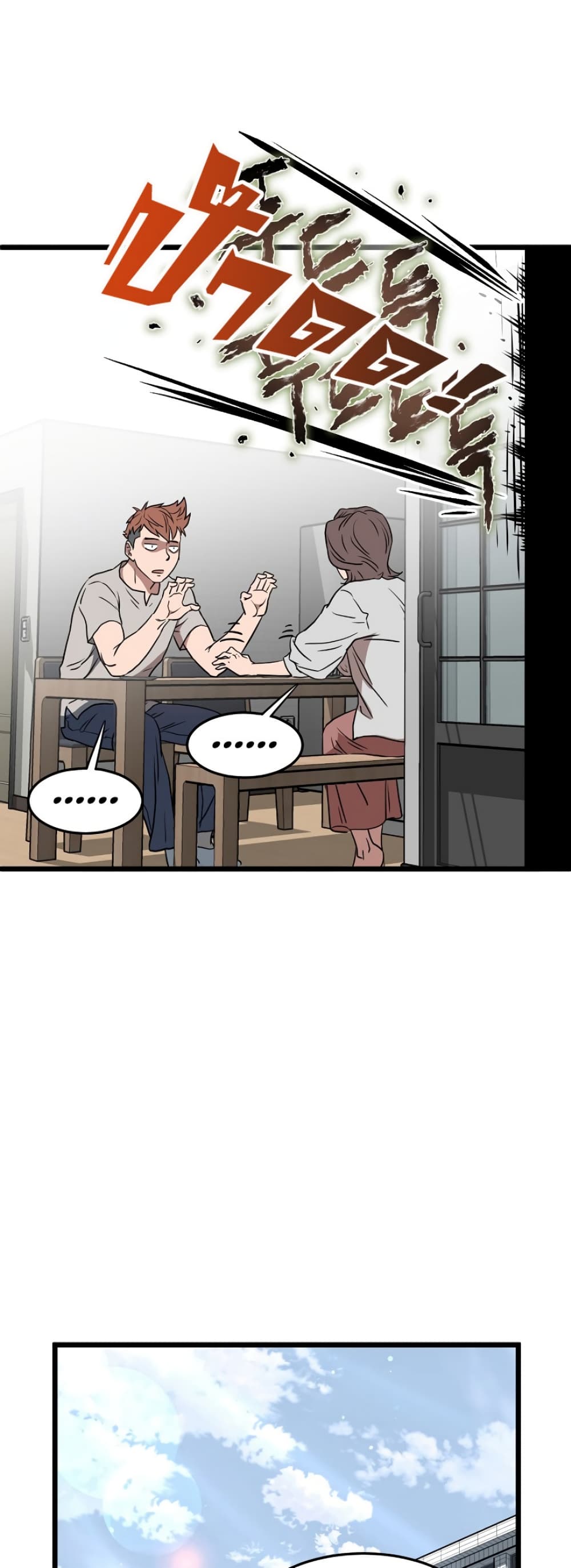 Murim Login ตอนที่ 71 46