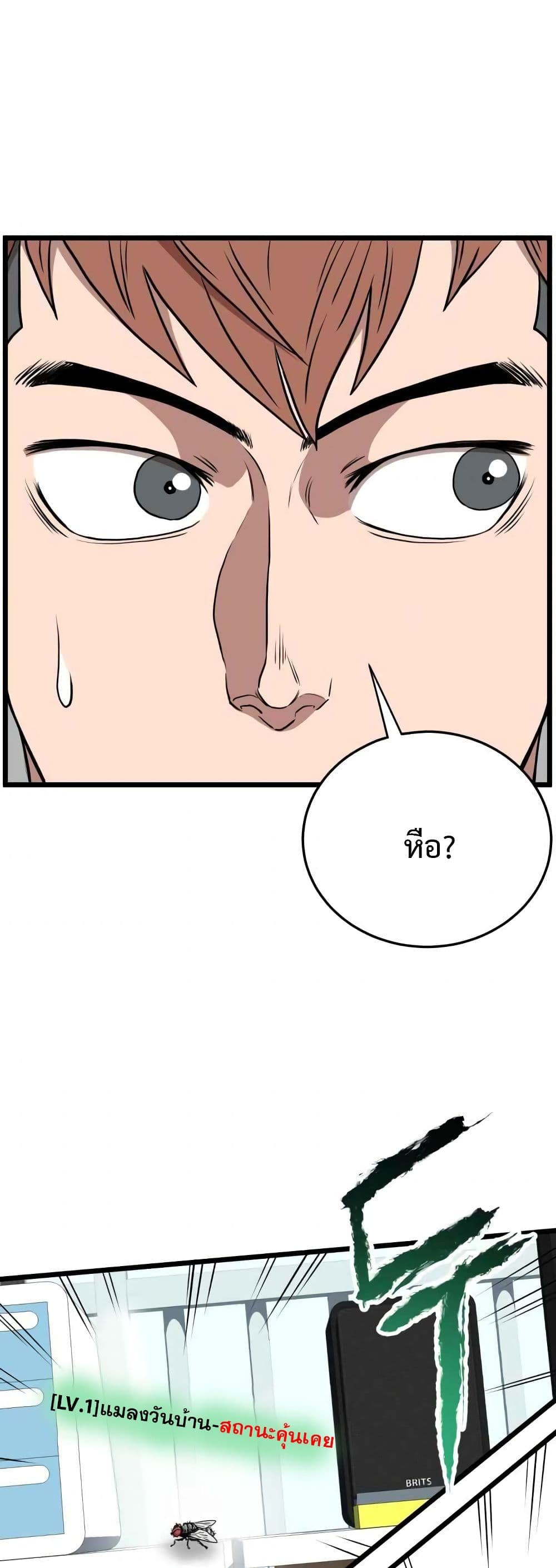 Murim Login ตอนที่ 73 1