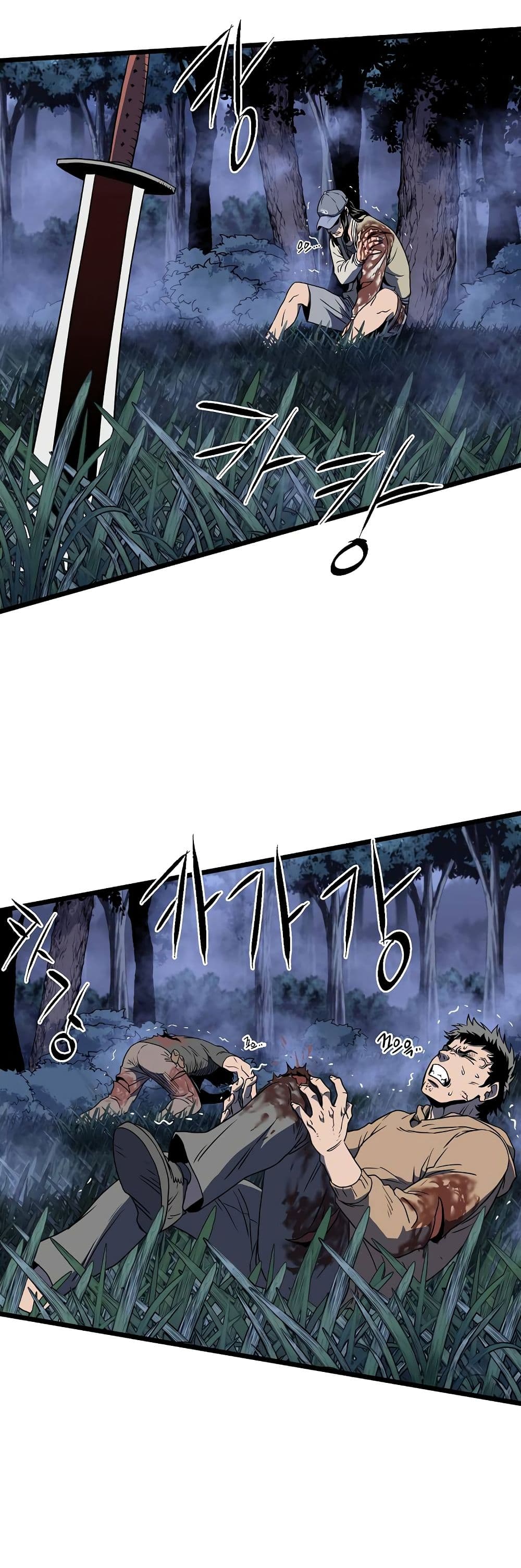Murim Login ตอนที่ 74 41