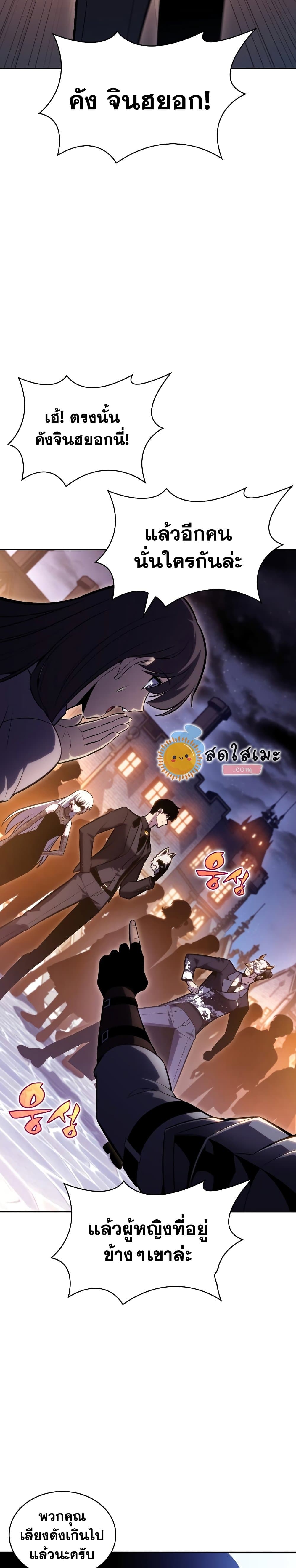 Solo Max-Level Newbie ตอนที่ 98 14