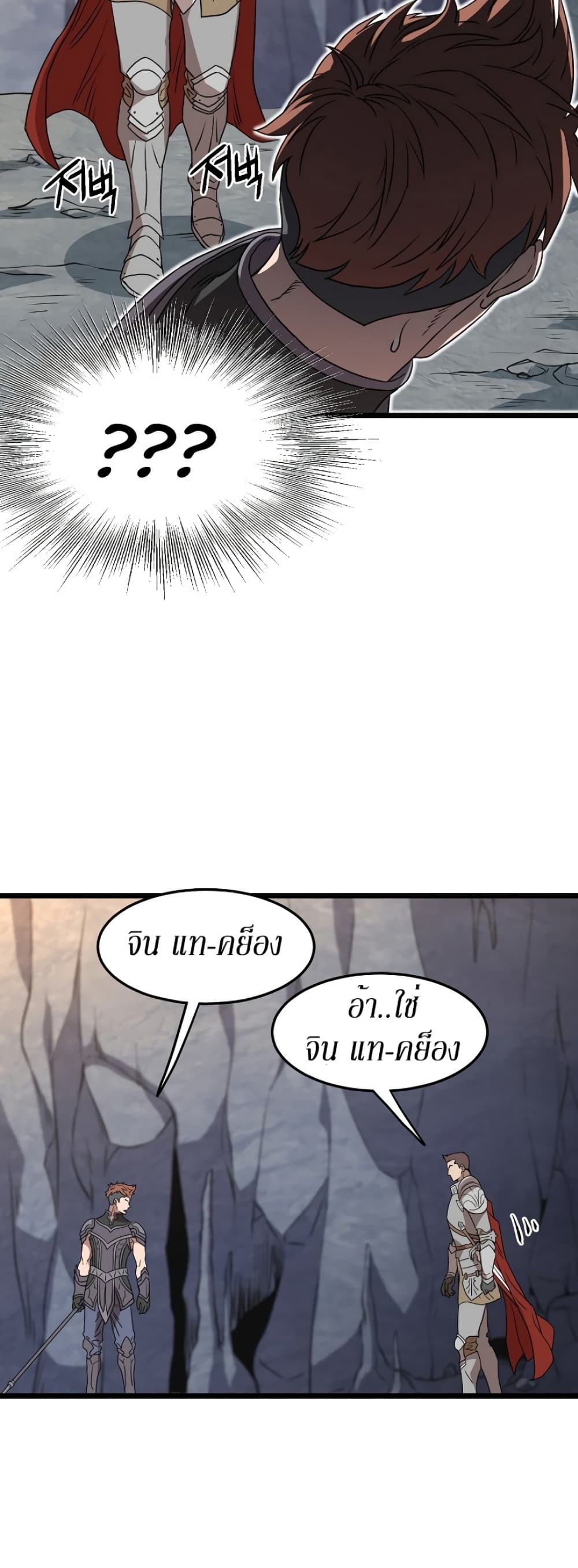Murim Login ตอนที่ 68 36