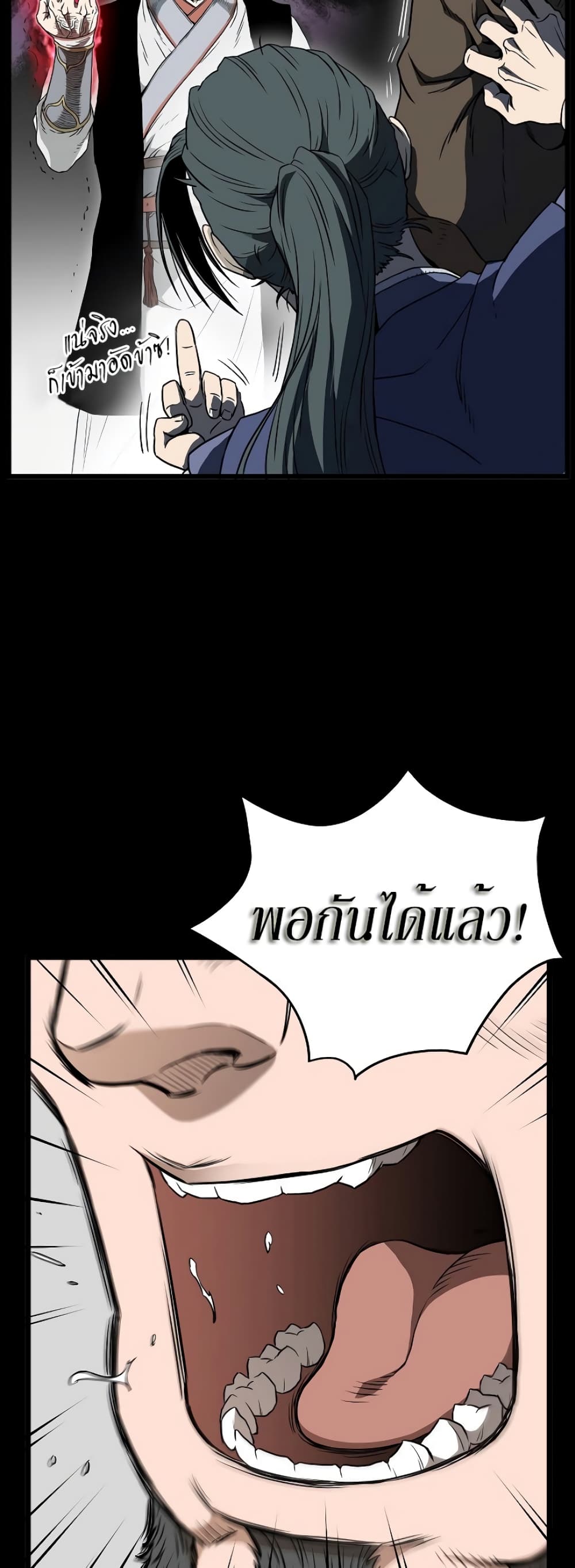 Murim Login ตอนที่ 62 5