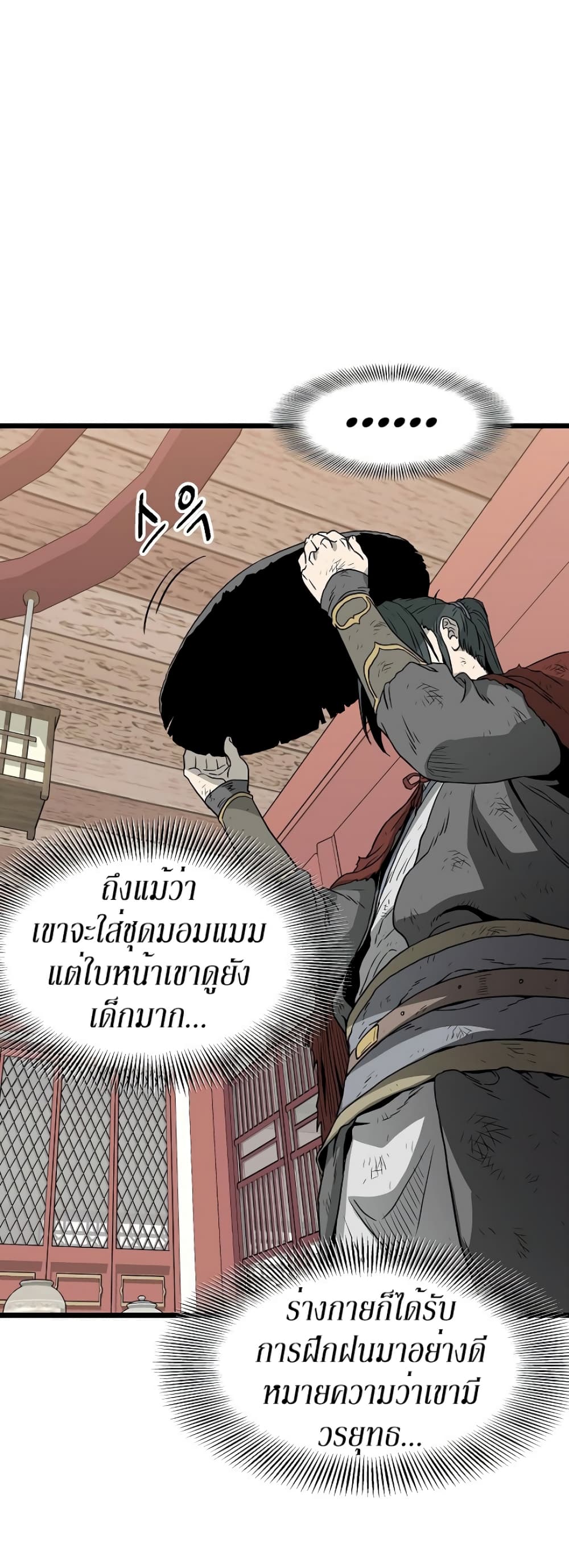 Murim Login ตอนที่ 59 30