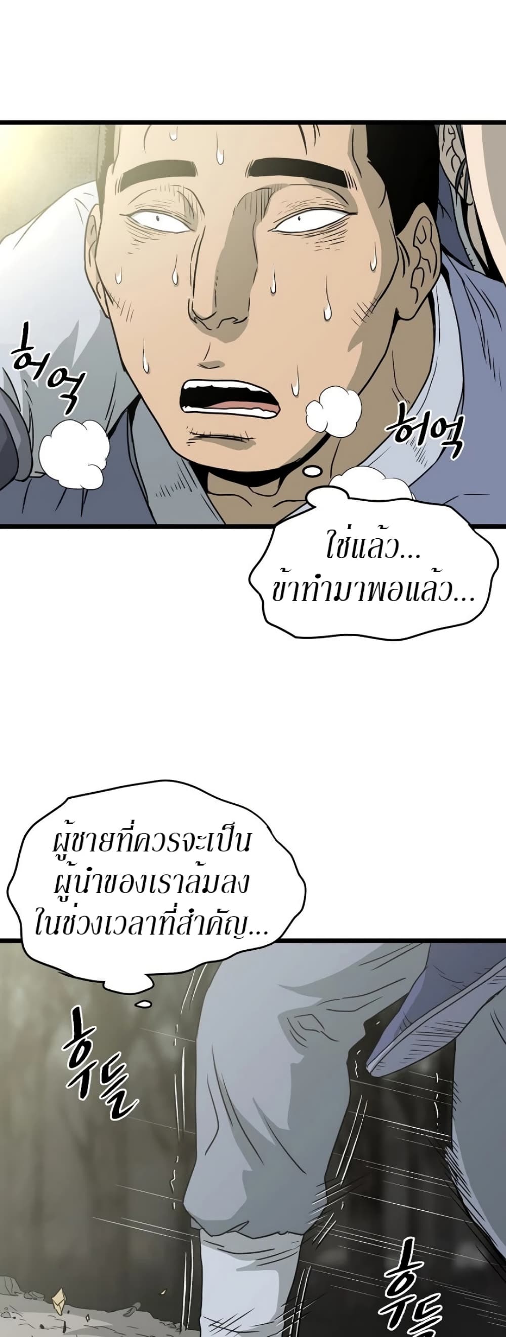 Murim Login ตอนที่ 49 50