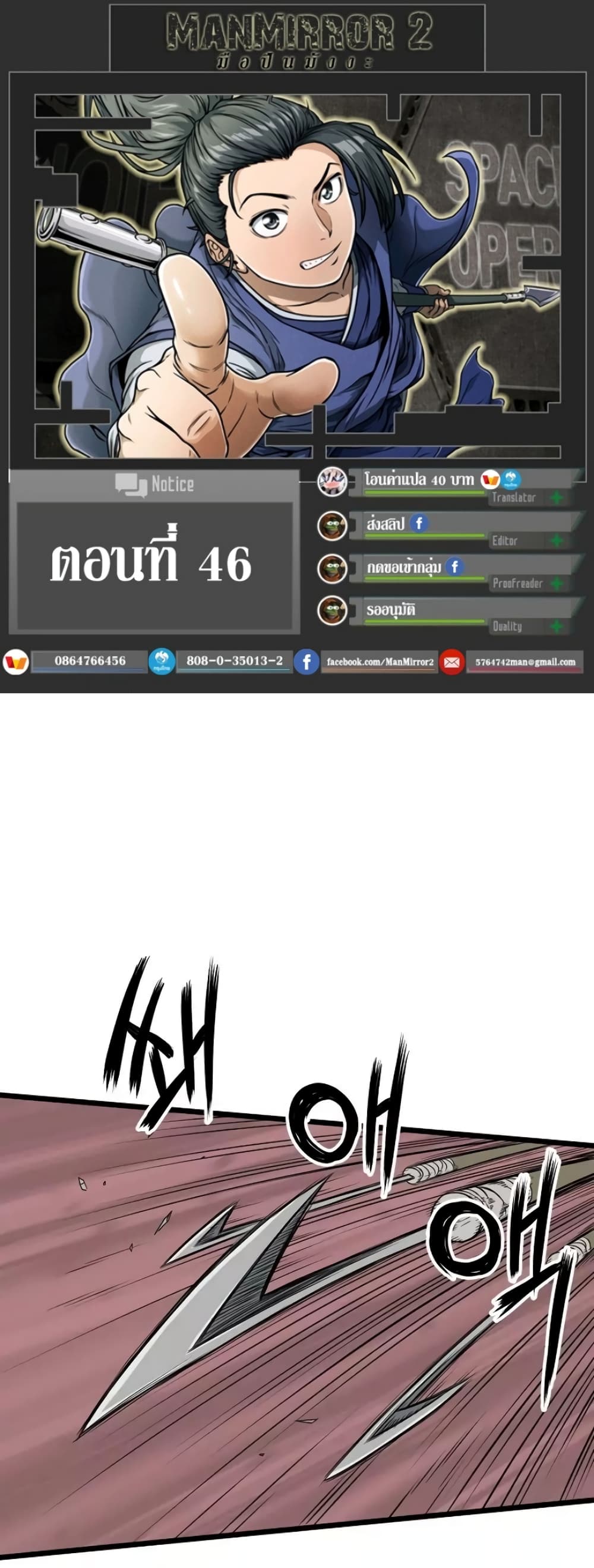 Murim Login ตอนที่ 46 1