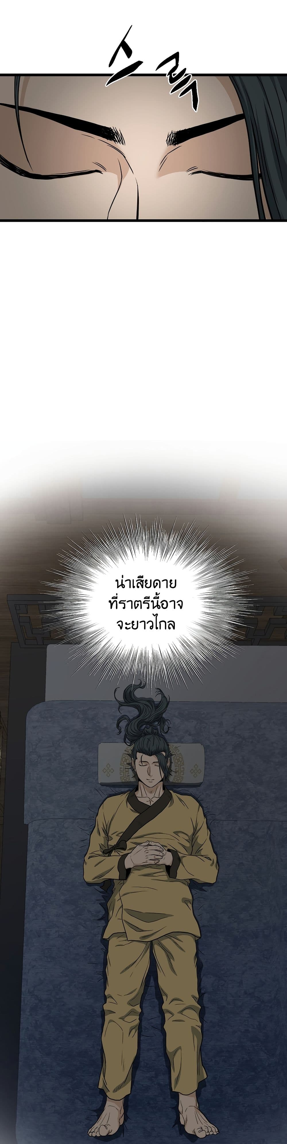 Murim Login ตอนที่ 135 41