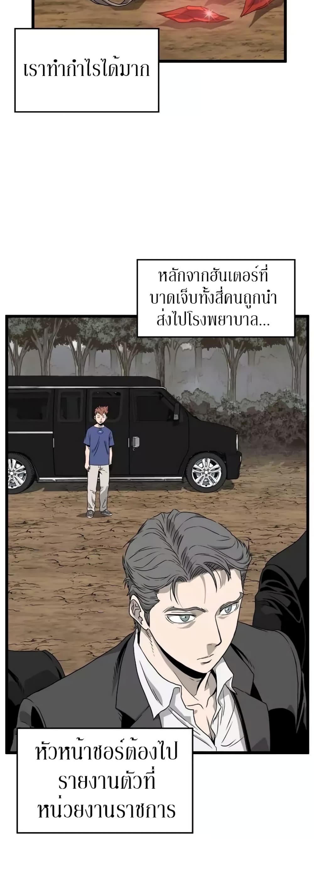 Murim Login ตอนที่ 42 34