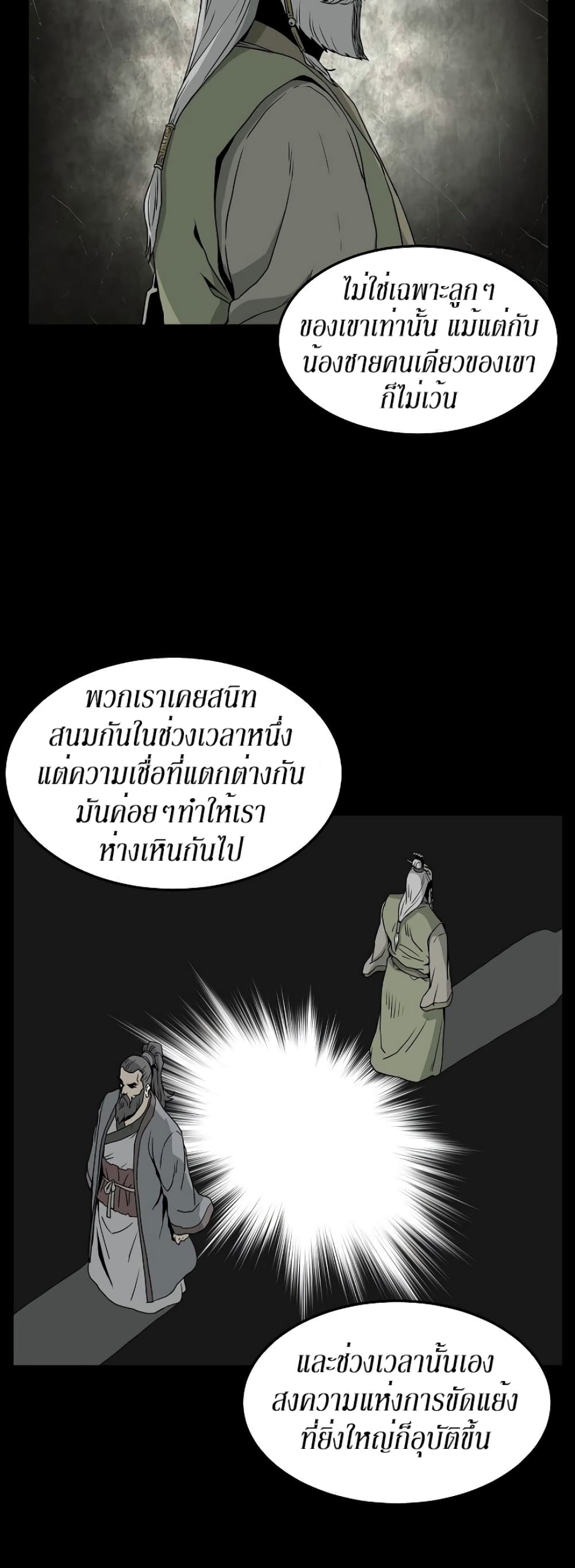 Murim Login ตอนที่ 56 19