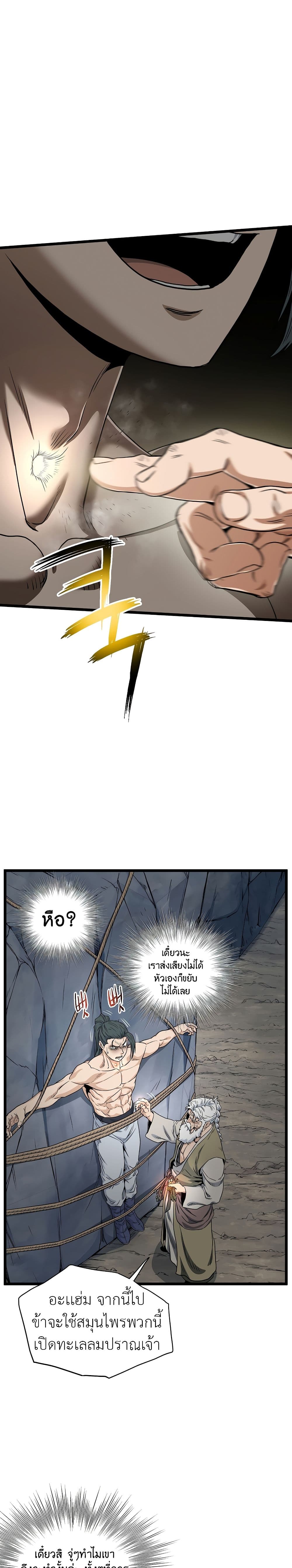 Murim Login ตอนที่ 134 17