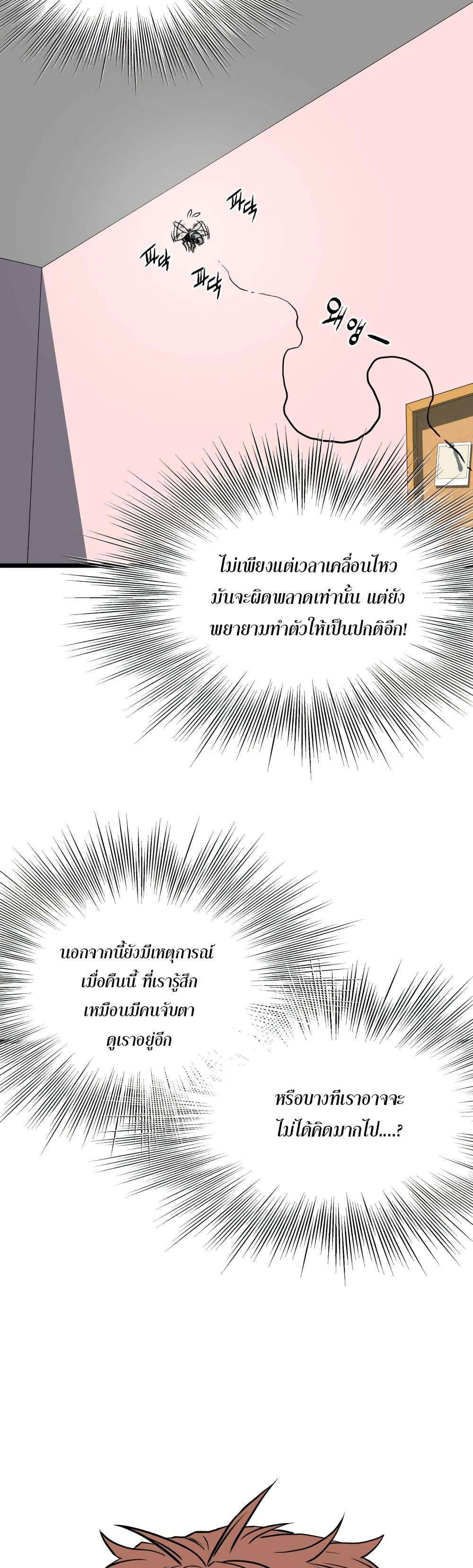 Murim Login ตอนที่ 72 56