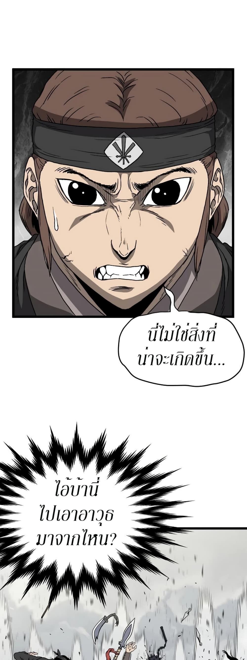 Murim Login ตอนที่ 36 9