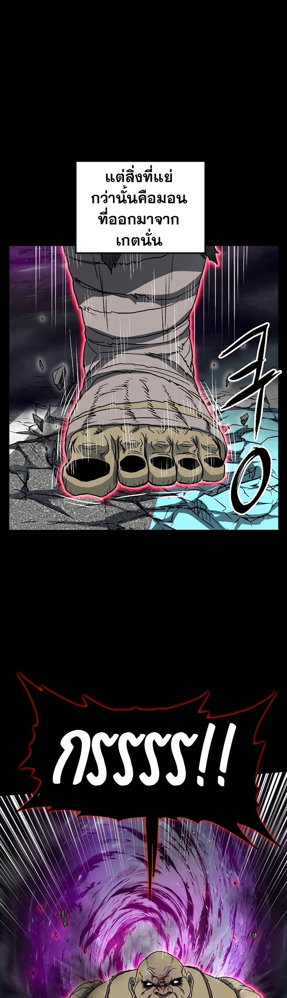 Murim Login ตอนที่ 136 30