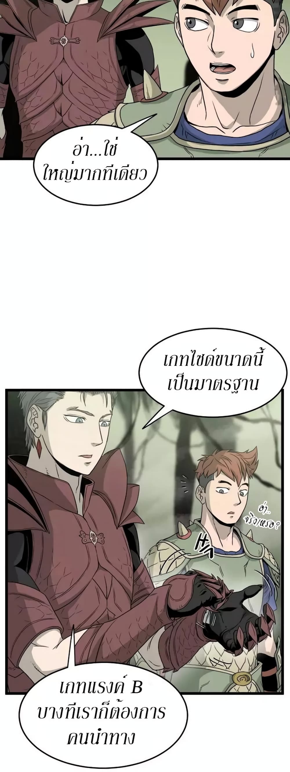 Murim Login ตอนที่ 45 32