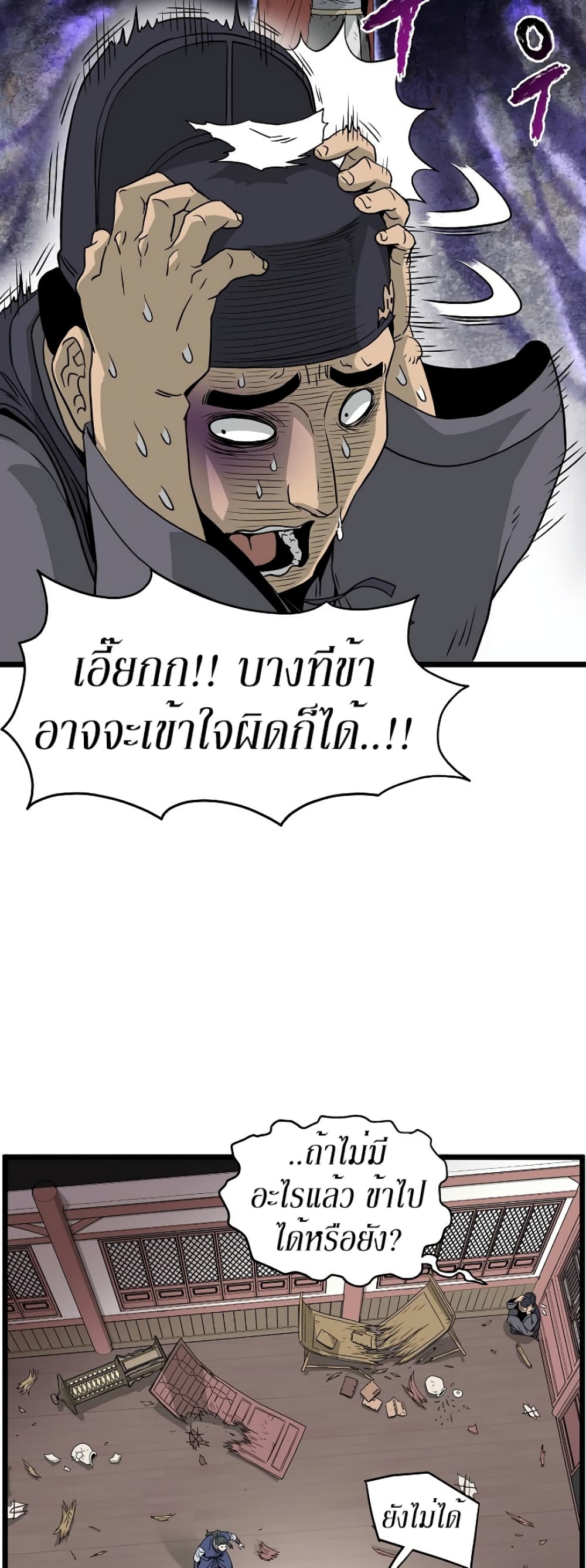Murim Login ตอนที่ 60 41