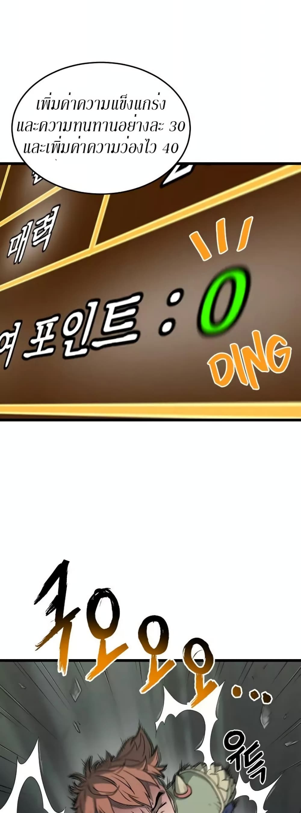 Murim Login ตอนที่ 46 55
