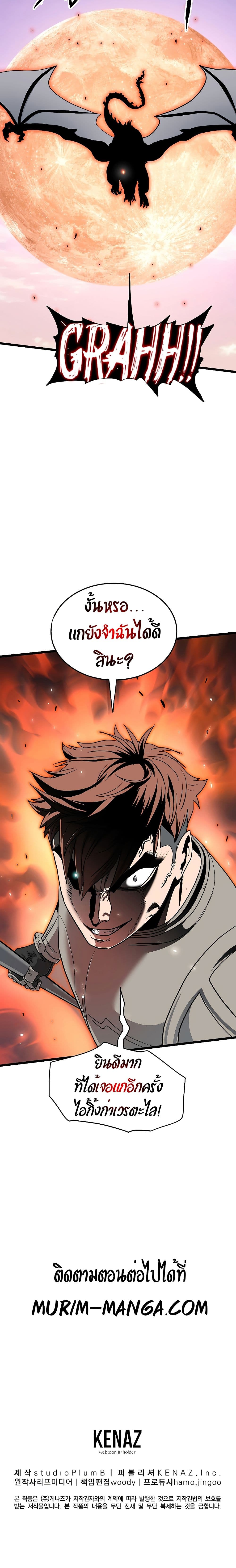 Murim Login ตอนที่ 143 30