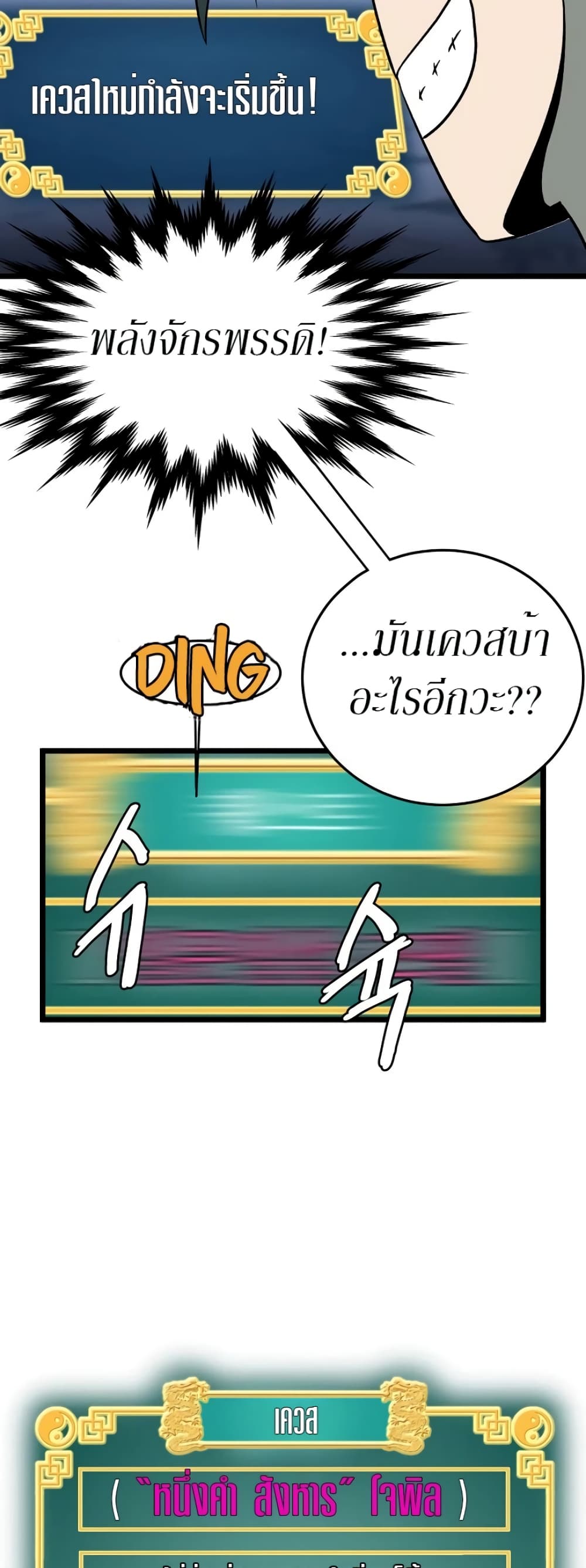 Murim Login ตอนที่ 26 19
