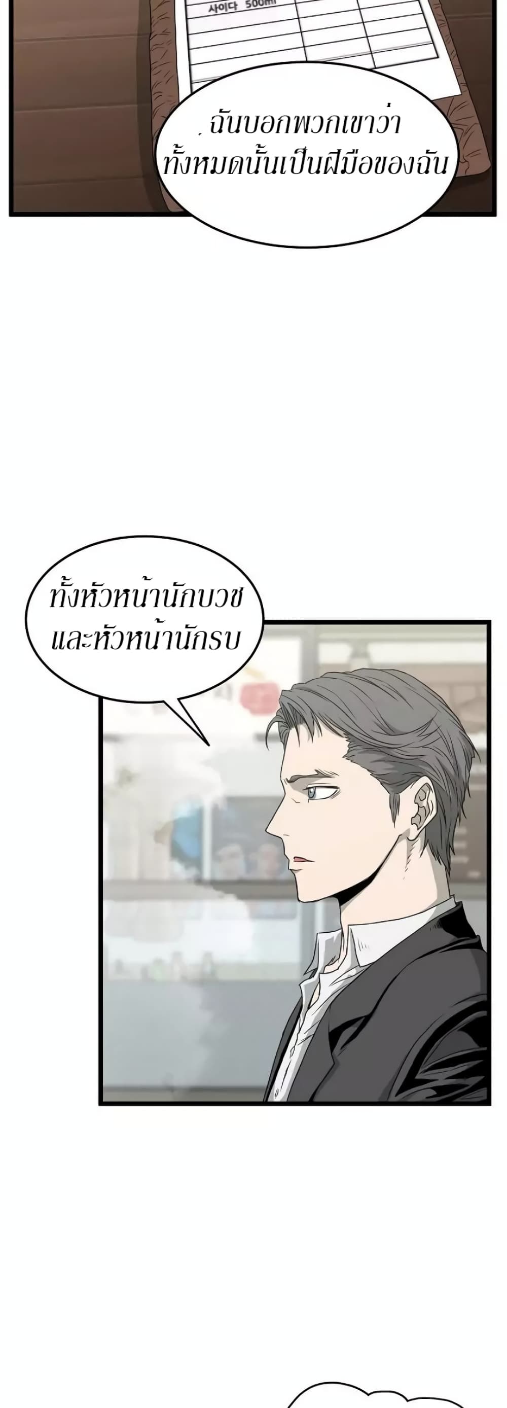 Murim Login ตอนที่ 42 56