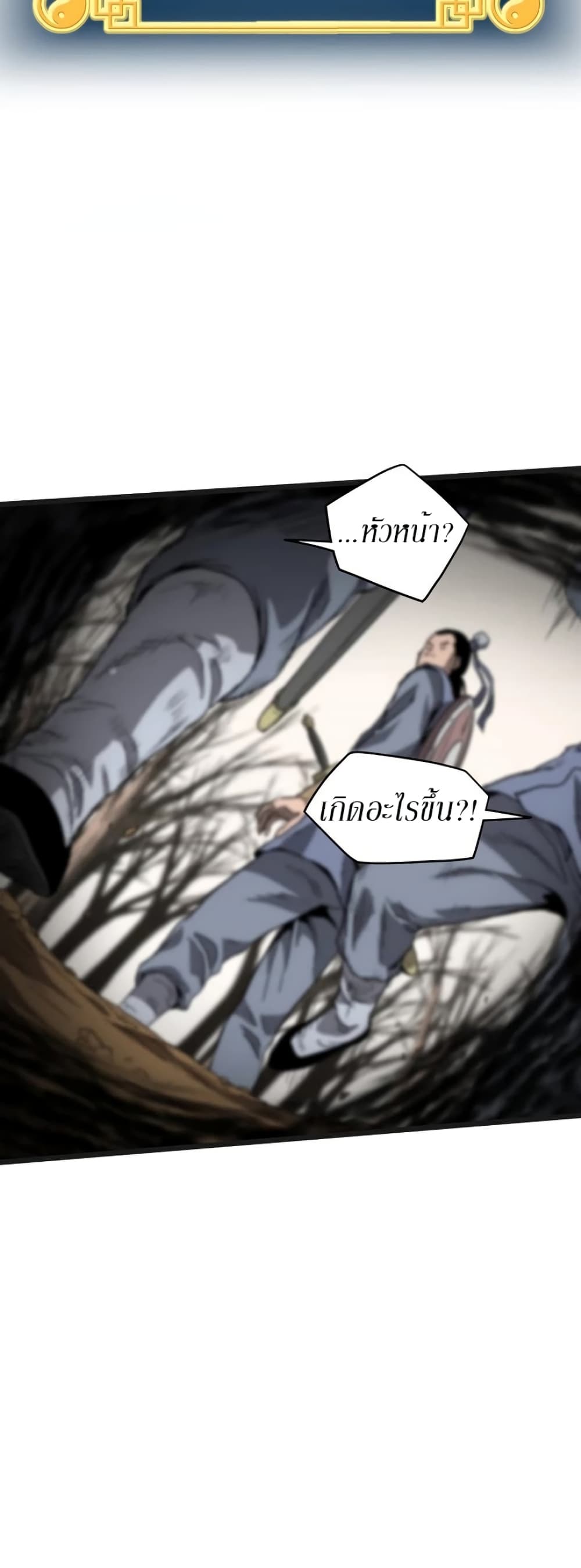 Murim Login ตอนที่ 37 4