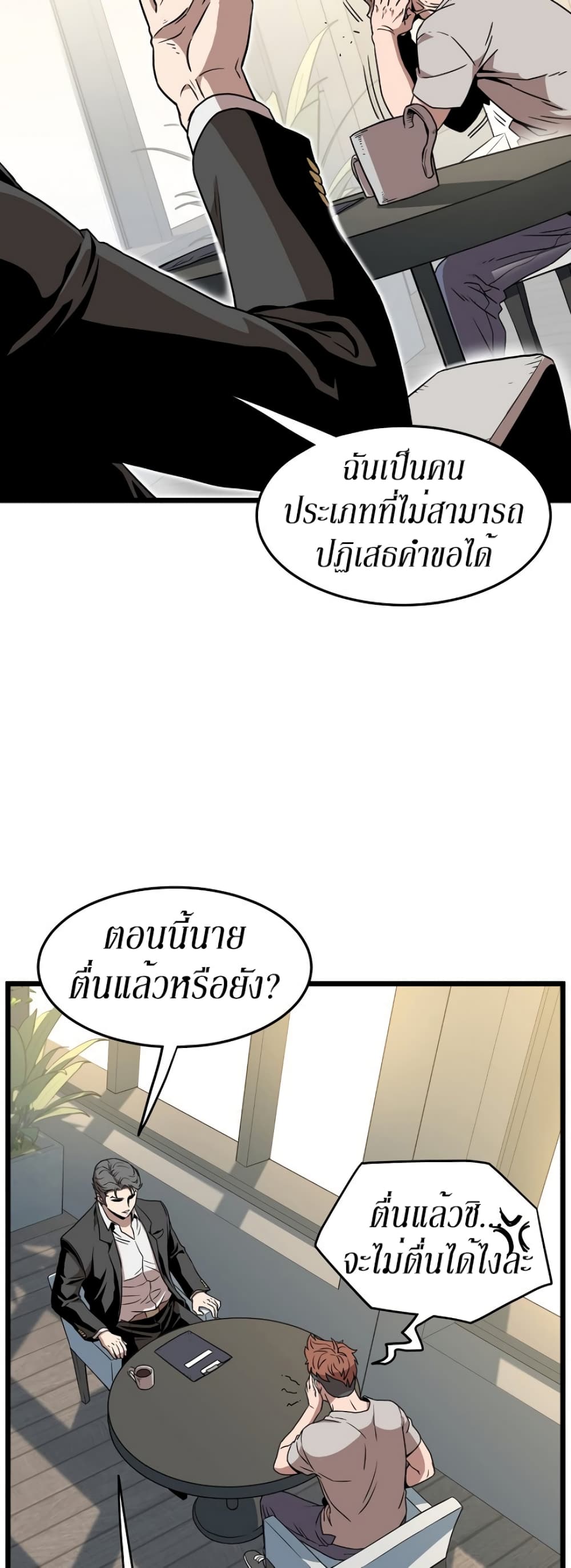 Murim Login ตอนที่ 67 17