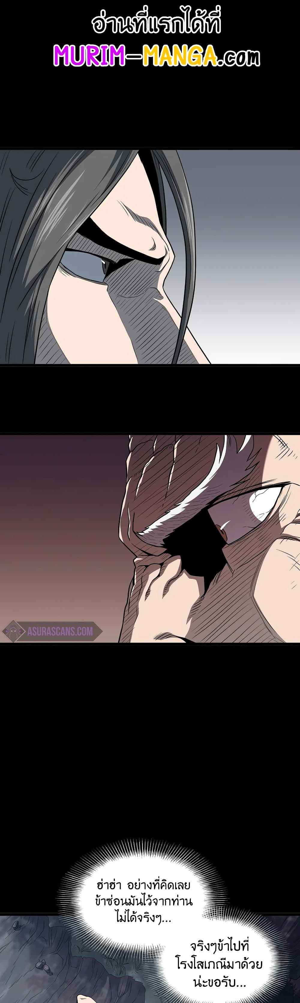 Murim Login ตอนที่ 118 25