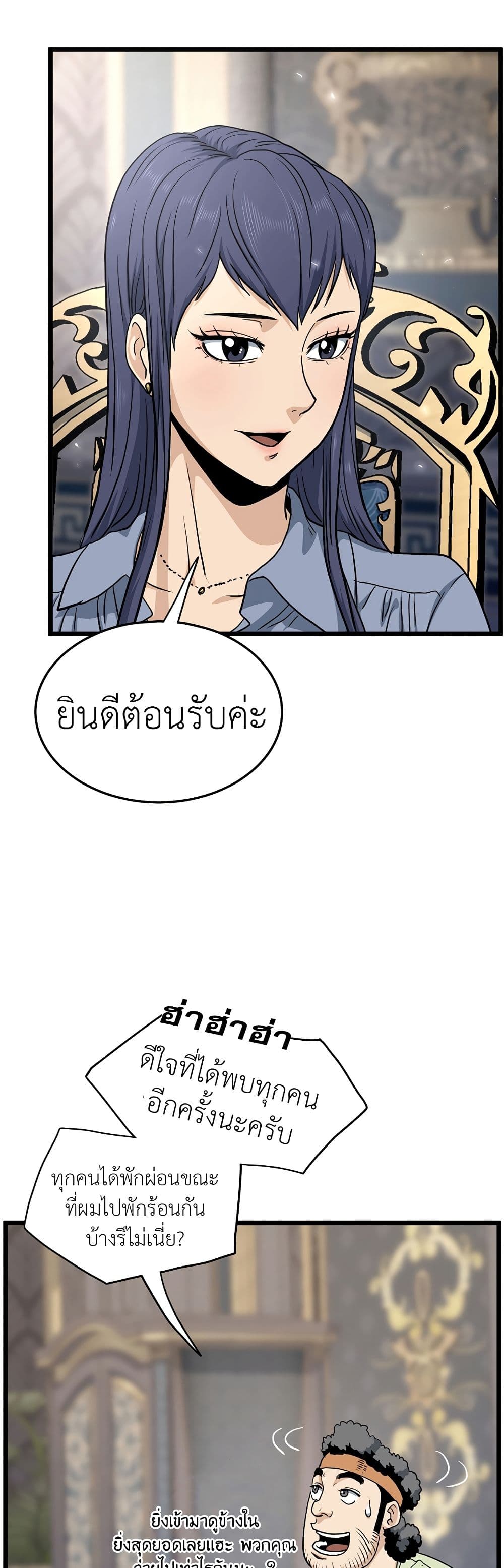 Murim Login ตอนที่ 137 25