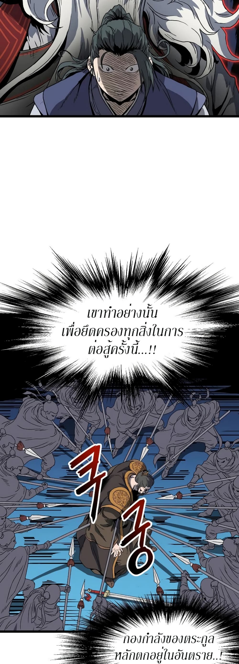 Murim Login ตอนที่ 36 33