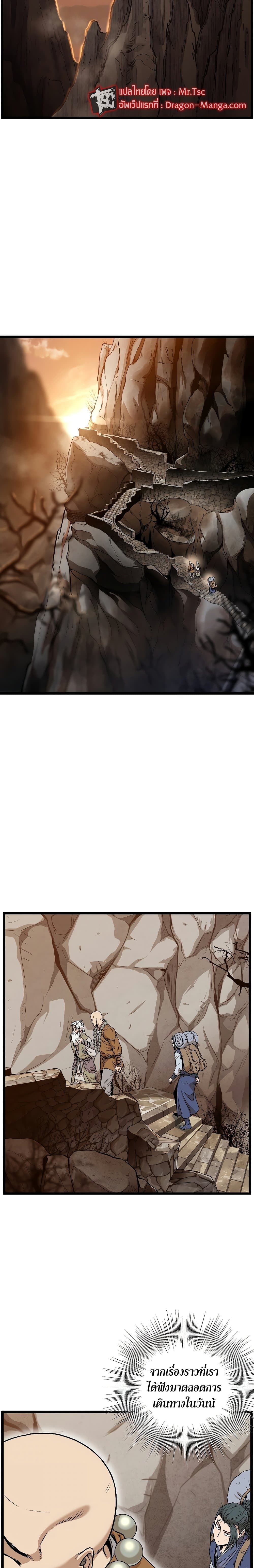 Murim Login ตอนที่ 151 10