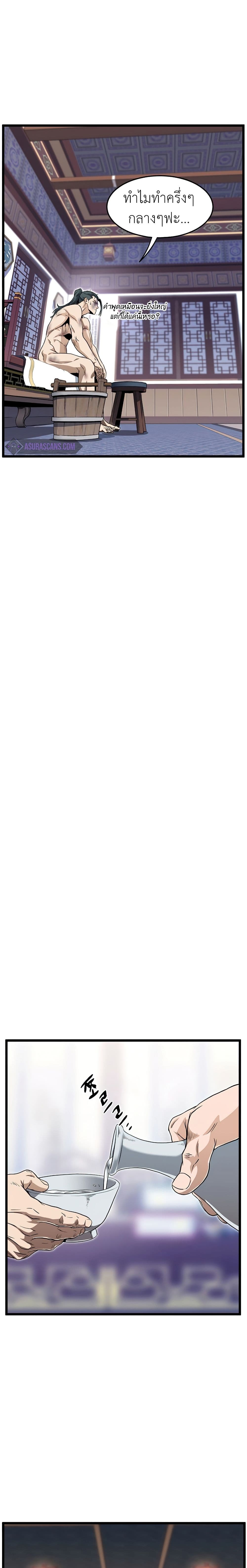 Murim Login ตอนที่ 130 24