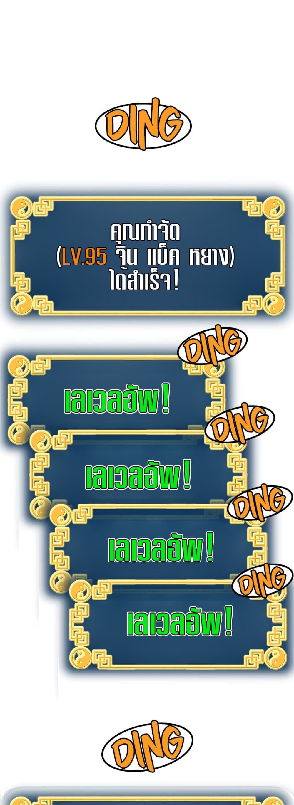 Murim Login ตอนที่ 57 57