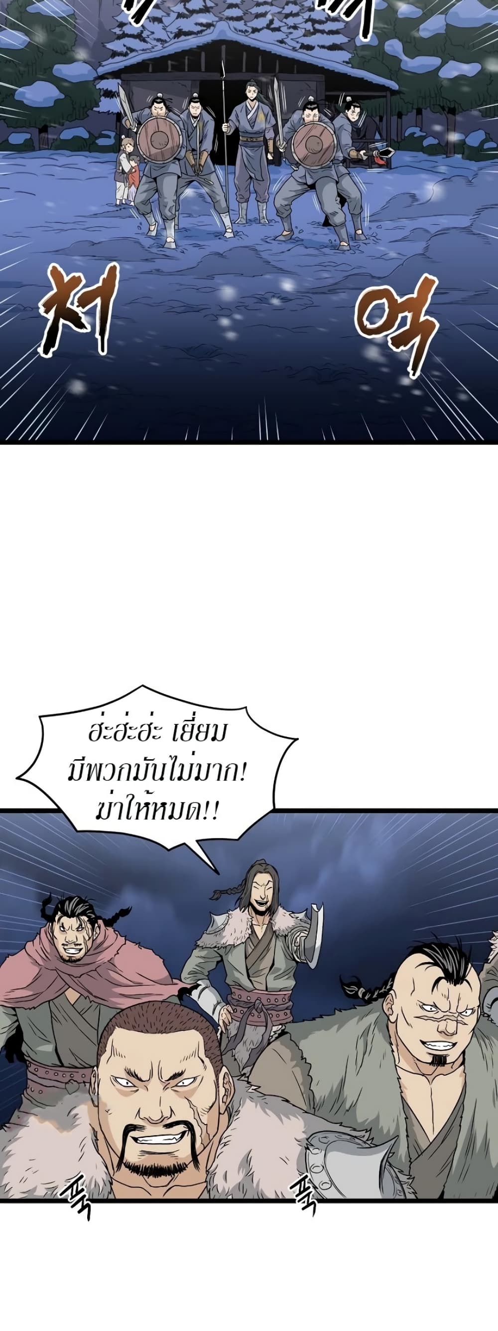 Murim Login ตอนที่ 22 35