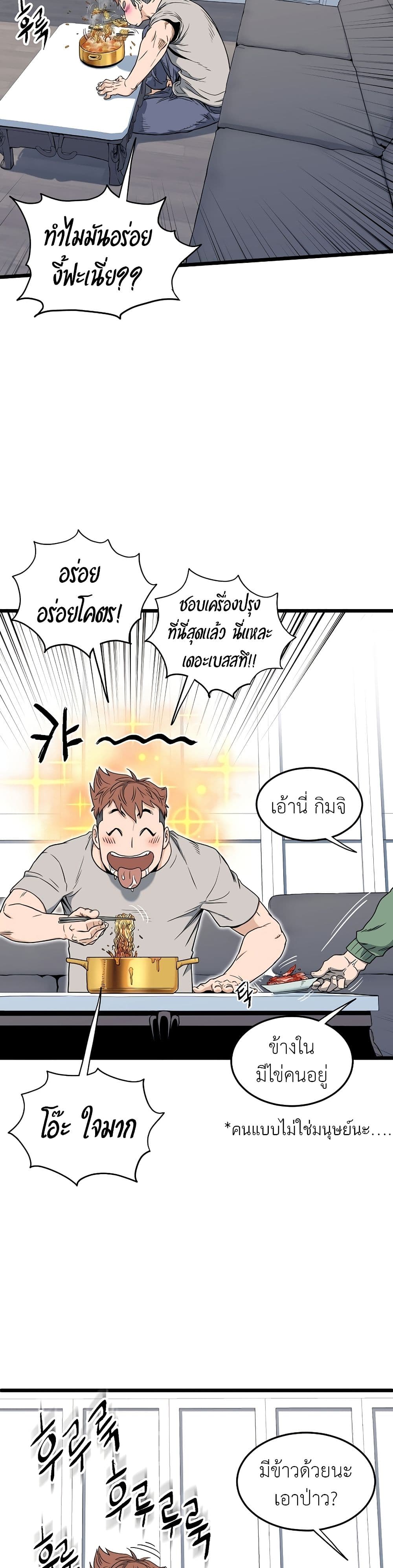 Murim Login ตอนที่ 135 46