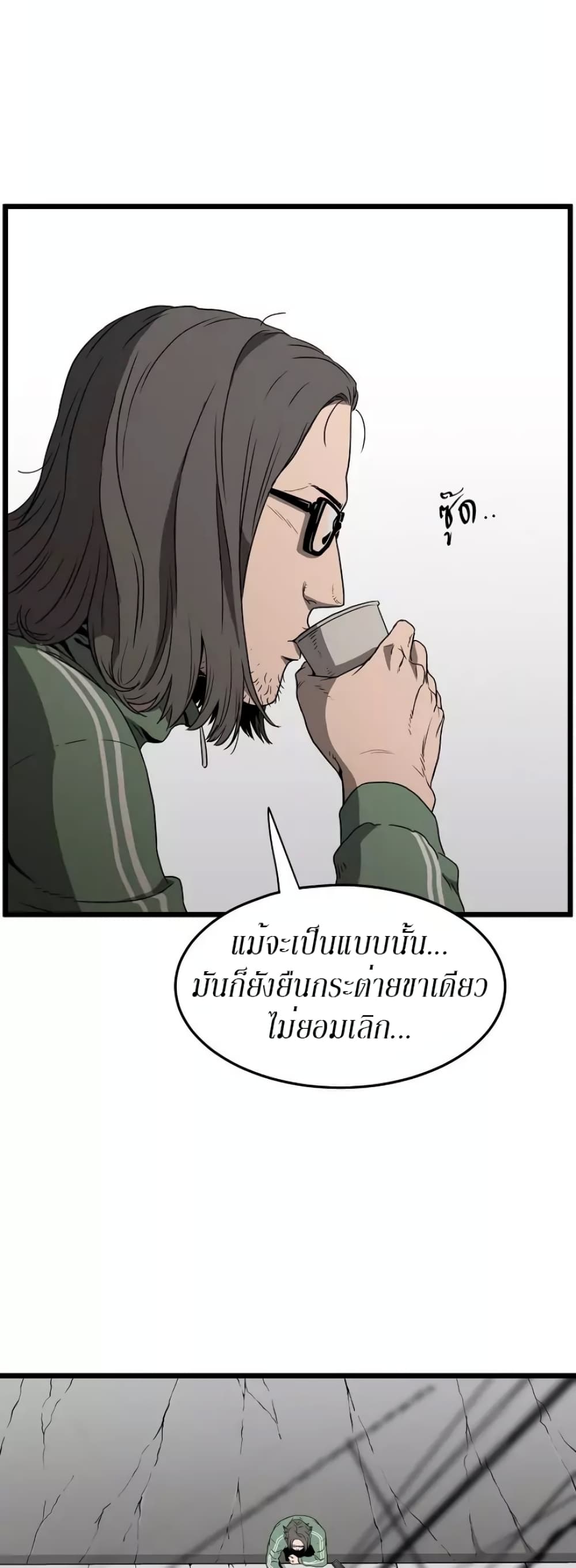Murim Login ตอนที่ 38 35